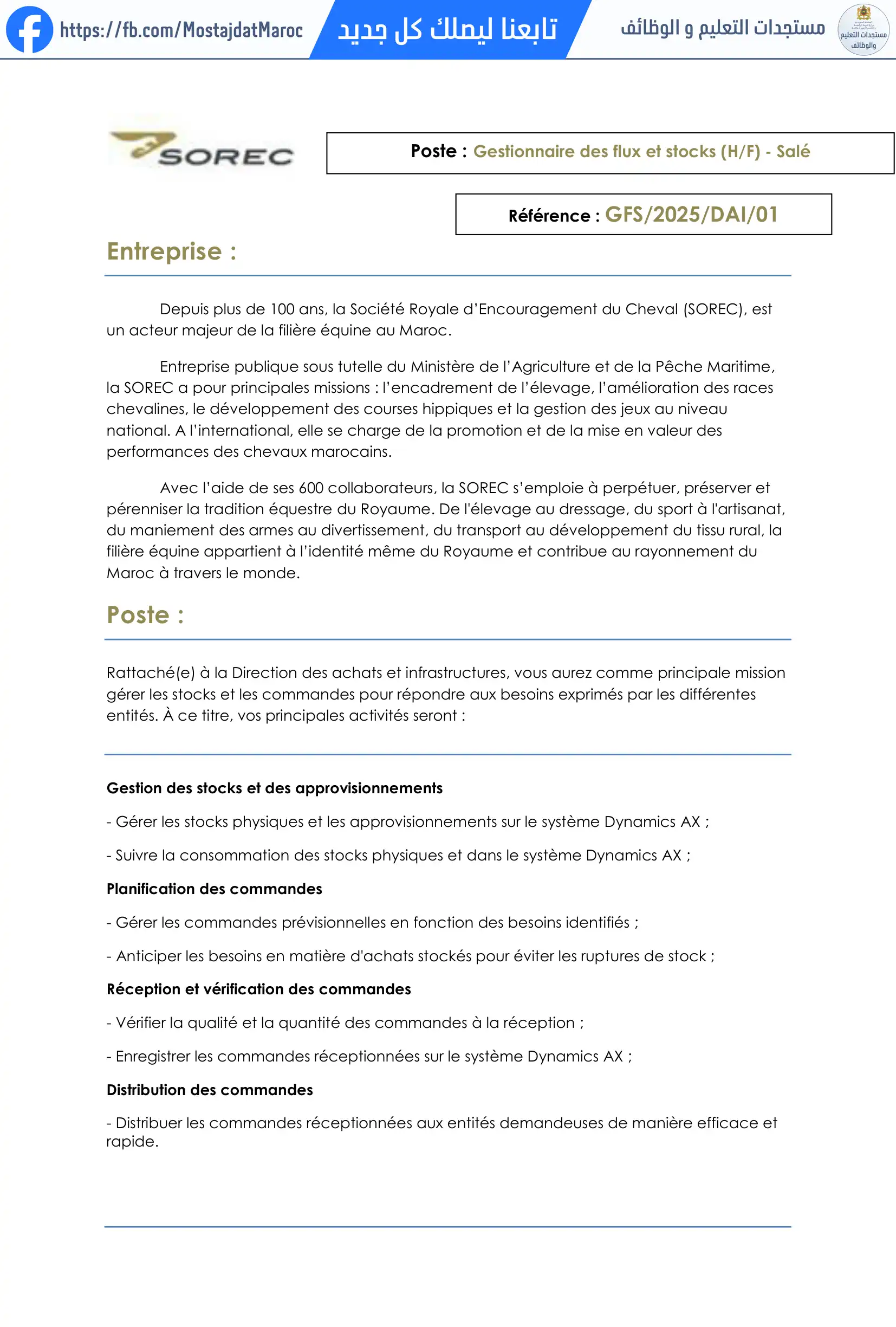 مباراة لتوظيف مسيّر التدفقات والمخزون – سلا/Gestionnaire des flux et stocks (H/F) - Salé - 1